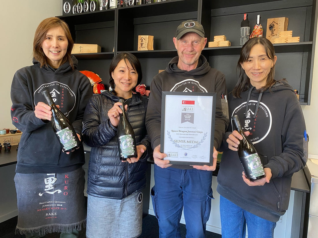The Singapore Sake Challenge award  2024