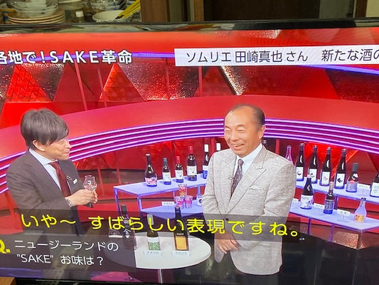 Praise for Zenkuro Sake by Shinya Tasaki – Japan’s leading Sommelier